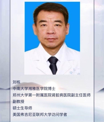 2018年鹤壁市肾脏病学术会议将于10月13日在鹤壁淇县召开
