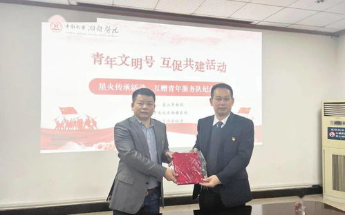 株洲市三三一医院党支部与中南大学湘雅医院党支部开展联建共进活动纪实