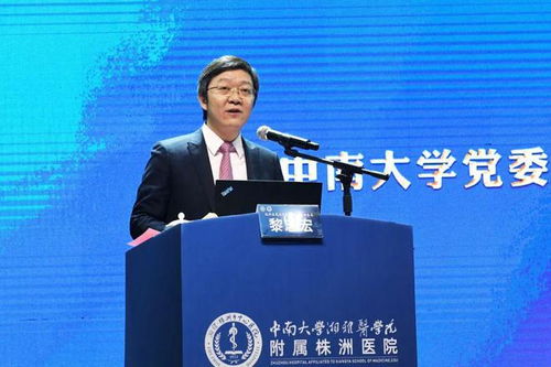 中南大学 株洲市人民政府共建中南大学湘雅医学院附属株洲医院深化合作启动仪式顺利举行