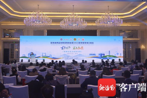 2022医院管理海口峰会举办 海南 争创国家区域医疗中心