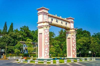 湘雅医学院走向衰落,中南大学合并优势未充分发挥?原因值得深思