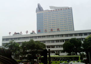 中南大学湘雅二医院地址 专家门诊 等级划分 网友点评 快速问医生