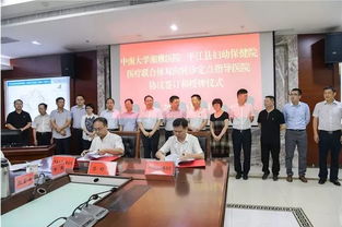 财政部金融司社保司牵线，中南大学湘雅医学院助力我县医疗健康事业新发展